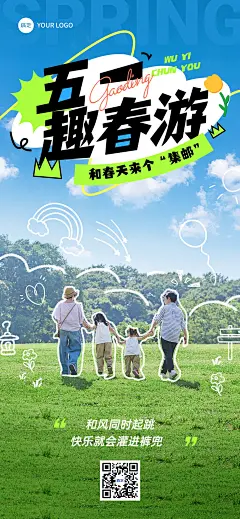 五一小长假踏青出行旅游实景风全屏海报