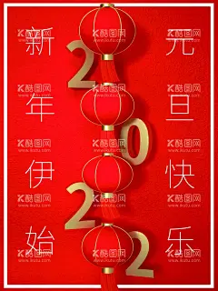 元旦快乐  - 源文件下载【酷图网】元旦,元旦节,元旦佳节,虎年,春节,2022元旦快乐,2022新春,元旦日,寅虎,2022虎年,元旦促销,元旦海报,元旦感恩,元旦展架,元旦宣传,元旦吊旗,元旦背景,元旦展板,元旦字,元旦单页,元旦广告,贺元旦,元旦旅游,元旦传单,元旦素材,元旦快乐,元旦设计,元旦贺卡,喜迎元旦,欢度元旦,庆元旦,