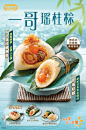 Cafe De Coral - Rice Dumplings w/ Whole Abalone & Dried Scallop