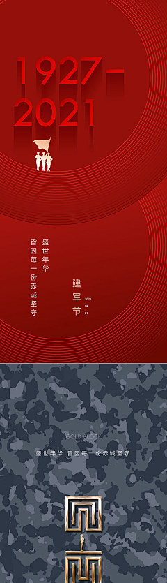 花云遇和风采集到文案
