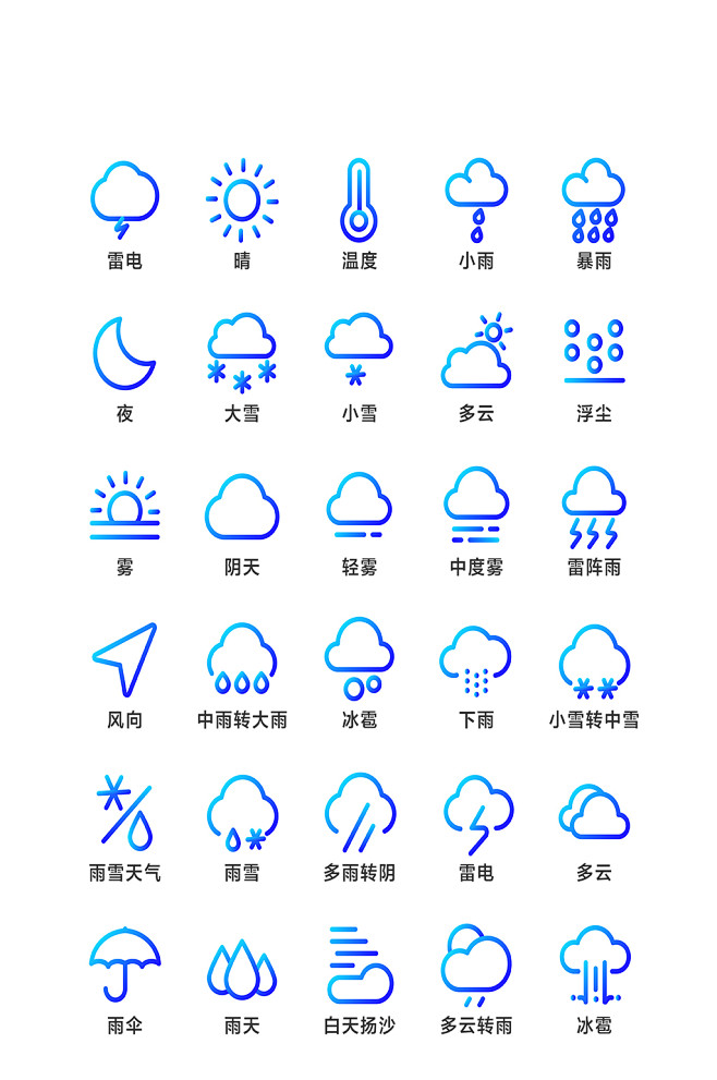 天气icon-花瓣网