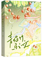 @潍河