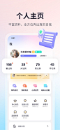 珍爱-成就天下姻缘 App 截图