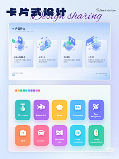 以汶采集到UI