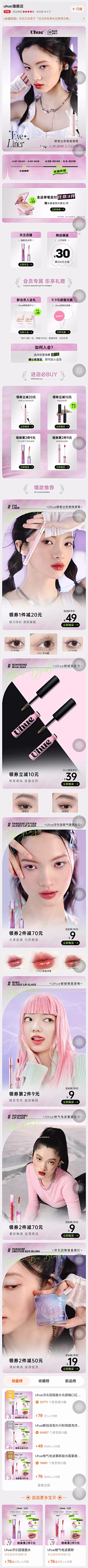 MissEffie采集到网页设计✿化妆品✿