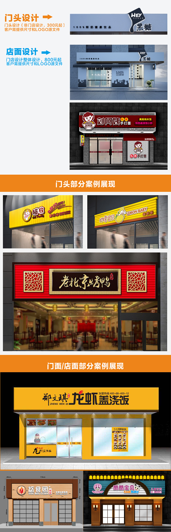 门头设计店面招牌品牌logo设计原创店招...