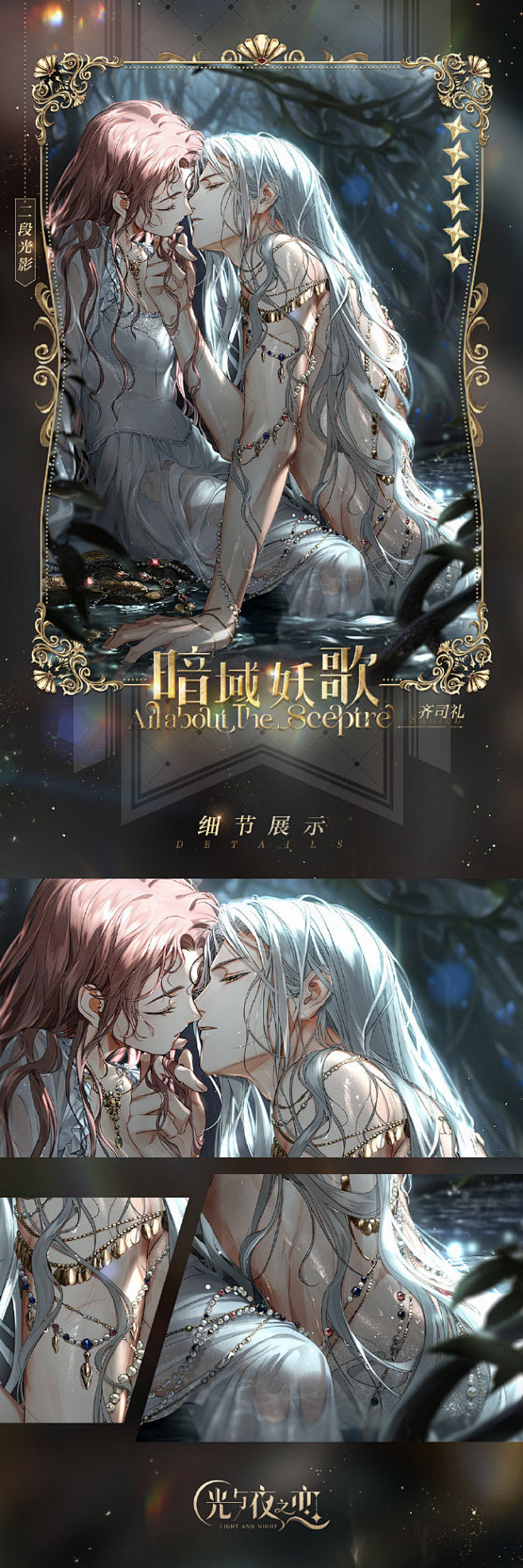 光与夜之恋超话 ✦齐司礼・暗域妖歌✦
...