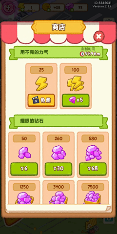 Ava94采集到S-商店