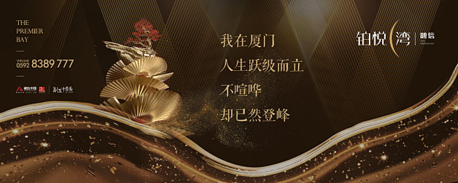 围墙