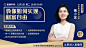 金融保险证券课程直播介绍广告banner
