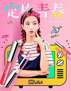 问哦·哦·采集到化妆品