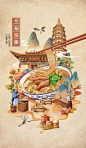 国潮美食插画-兰州拉面-古田路9号-品牌创意/版权保护平台