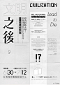 我在设计时代分享一篇文章，【2011-14 WU, MU-CHANG海报展作品欣赏】分享自@设计时代网，请探索我们的网站 http://t.cn/RhOKsgF
