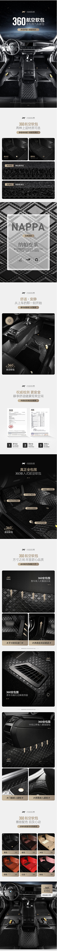 凡凡_采集到汽车用品