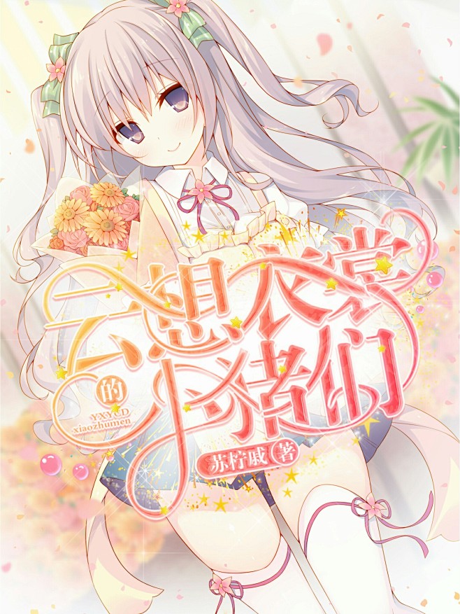 宋辞制作