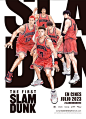 The First Slam Dunk (2022)