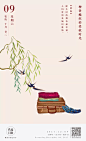 传家日历2017 传统美术插画 中国元素插画 360