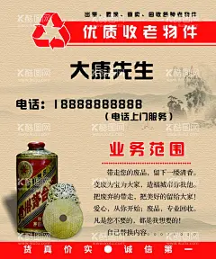 收老物件名片  - 源文件下载【酷图网】文玩名片,二手,回收,高价回收,二手物品,玉文化名片,玉器古玩名片,首饰名片,珠宝名片,和田玉名片,玉器,玛瑙名片,玉名片,玉文化,玉石名片,中国风名片,古典,二手回收,古董名片,古玩名片,艺术品名片,名片证券,300DPI,PSD,