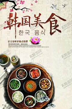 韩国美食 【酷图网】韩国美食,风味绝佳,舌尖美食,真材实料,唇齿留香,口感爽滑,风味独特,回味无穷,香飘四溢,寿司饭团,韩国料,韩国菜,紫菜饭团,韩国文化,餐饮文化,韩国美味,韩国元素,餐饮海报,韩国小吃,紫菜包饭海报,紫菜包饭广告,韩式料理,理,日韩料理,韩,