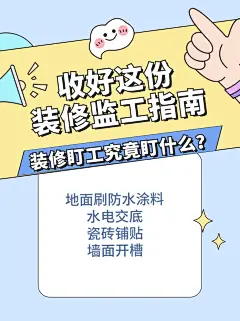 家居装修简约小红书笔记封面配图