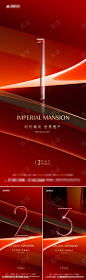 地产热销倒计时红金系列海报_源文件下载_PSD格式_1415X4603像素-系列,开盘,开放,数字,加推,红金,倒计时,热销,房地产,海报-作品编号:2023041111363129-志设-zs9.com