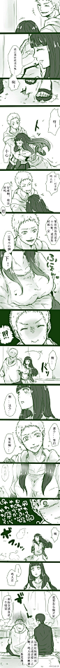 #鸣雏# 鸣人这样竟然没有孤生？伐高兴 id=48167380