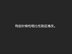 不会睡觉的鱼采集到文案