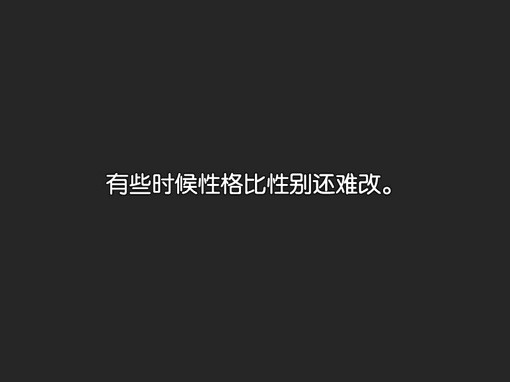 许我想念、文字、语录、背景图