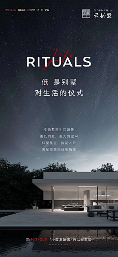 新蚊涟波采集到别墅