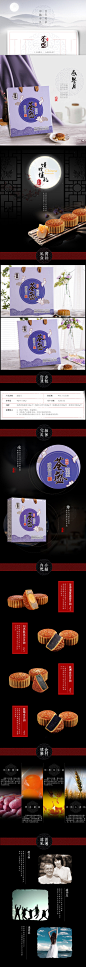 荃盛月饼详情页