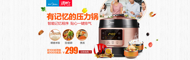 首页-美的小冰火人专卖店-天猫Tmall...