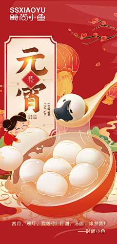 飘摇1102093249采集到个人作品-APP各类专题