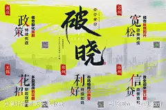 年中策划六宫格海报-源文件-志设网-zs9.com