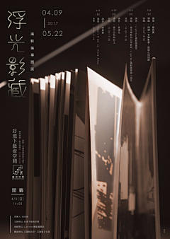苍源采集到文字  要怎么排