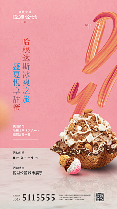 小兔几二肥采集到地产活动