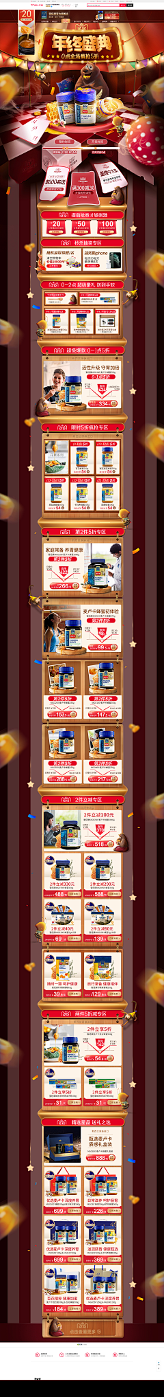 宇宇玥玥采集到保健品-618-双11-双12
