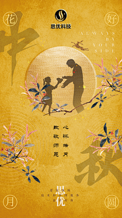 喵安娜采集到节日系列