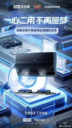 顺风顺水!采集到【优质】参考——抖音海报