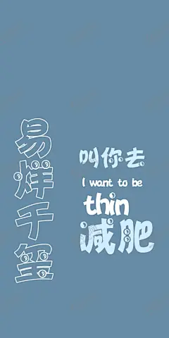 易烊千玺手机壳 【酷图网】易烊千玺,手机壳,文字,字体,壁纸