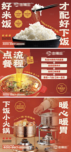 煮厨设计采集到素材