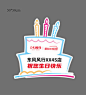 生日祝福蛋糕形