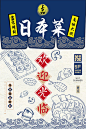 【源文件下载】 手绘 插画 餐饮 美食 日本菜 寿司 日系 创意 海报
