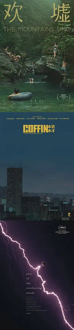 一组经典的电影海报设计 ​​​​