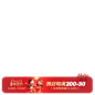 活动打标-5