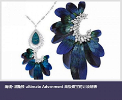 小-席采集到图案 纹路 饰品