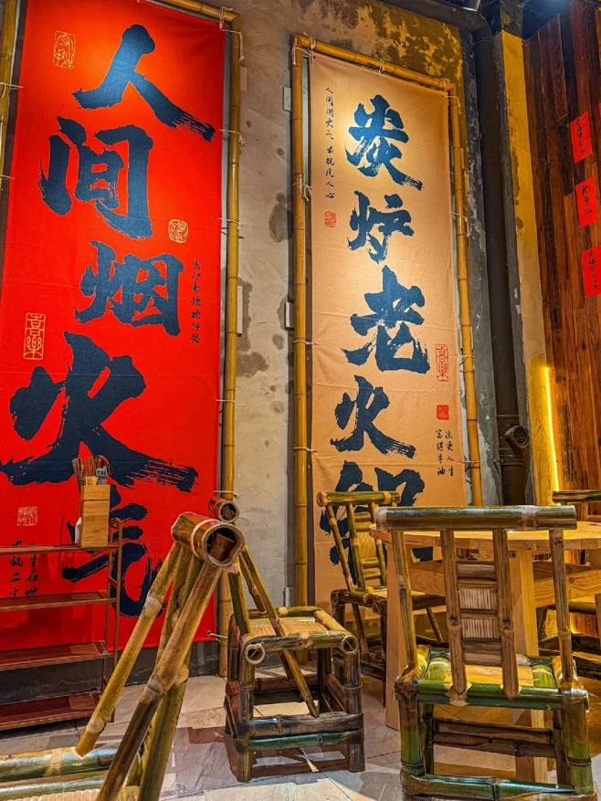 餐饮火锅店铺设计