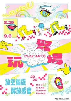 太强！台湾视觉设计系大二学生们的海报设计已达到这种水平... : 不愧是聂永真的母校[闇设米田整理]