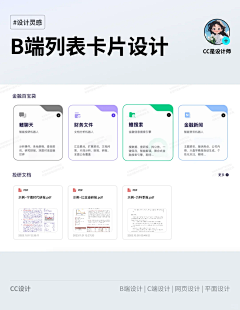 fall5326采集到待归类采集