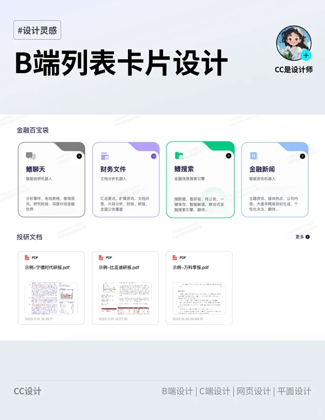 B端UI界面分享｜卡片列表设计 - 小红...