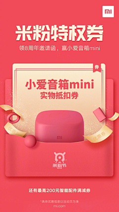 ☆蕉蕉∩_∩采集到平面广告~产品海报